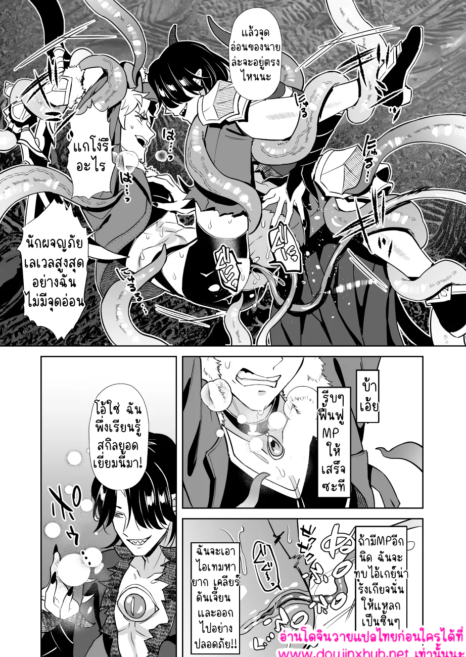 ผมเป็นลีดเดอร์จริงเหรอ 1.1-25